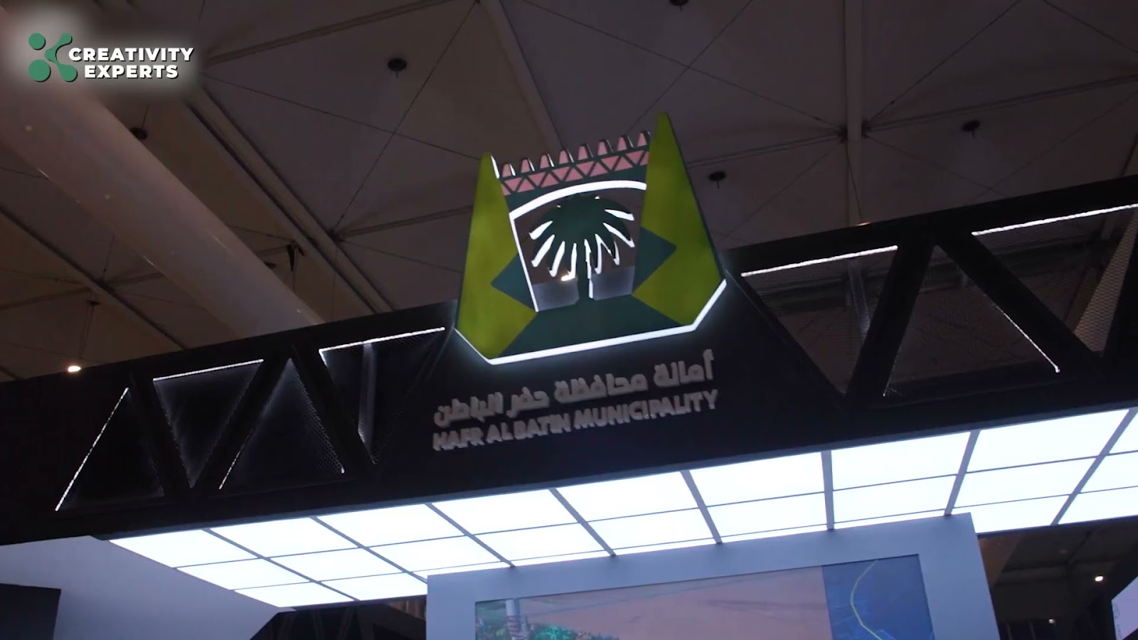 Hafr Albatin Municipality - video 2