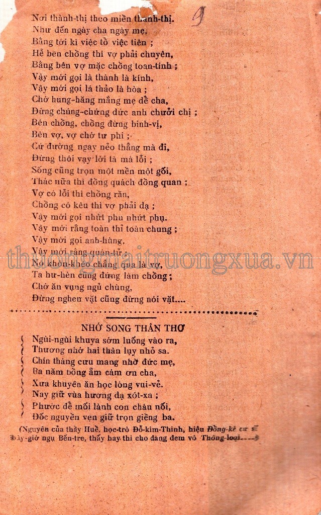 Thông loại khóa trình (1888) - Trang 9