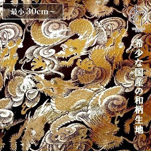 闘龍 黒・金