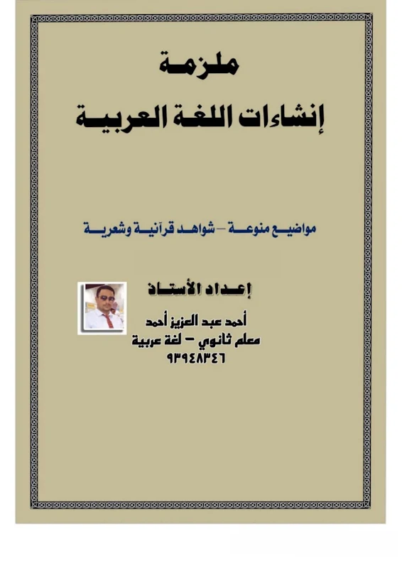 صورة الغلاف