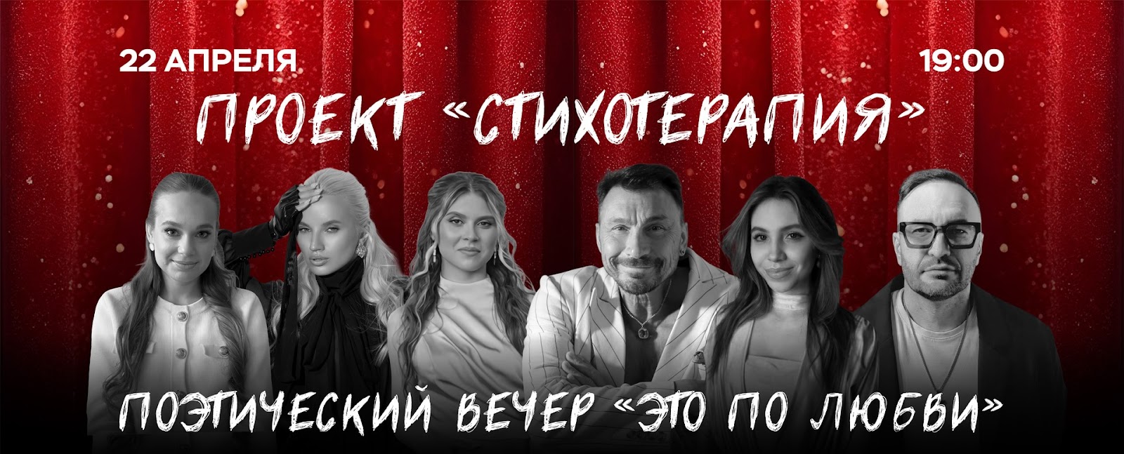 «СТИХОТЕРАПИЯ» - Это по Любви...