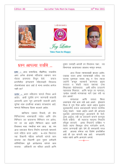 Cover of the Joy Letter for March 2015, edition 8