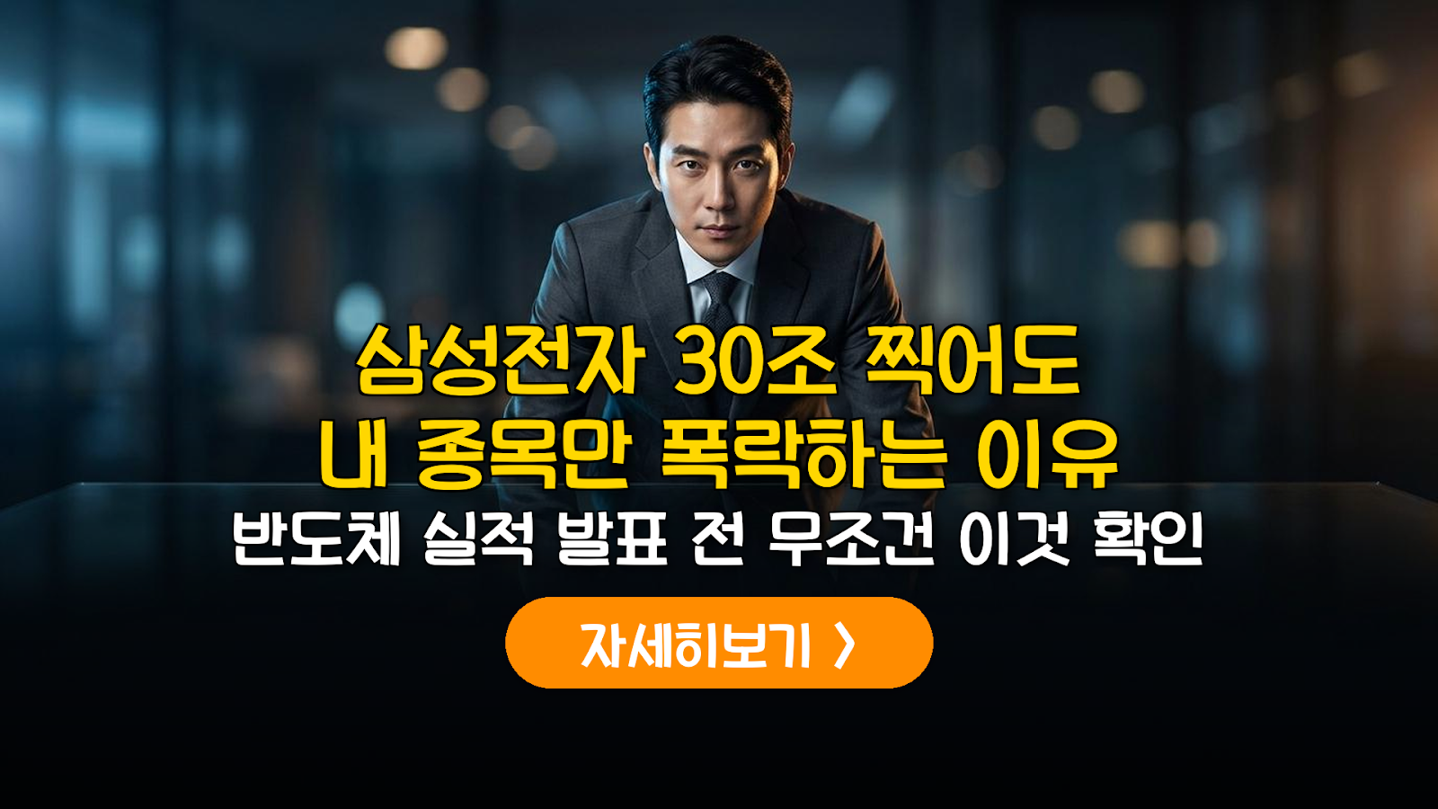 2026 반도체 실적 시즌 변동성 대응 및 고수익 확정 매매 가이드
