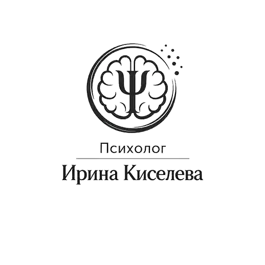 Психолог Ирина Киселева