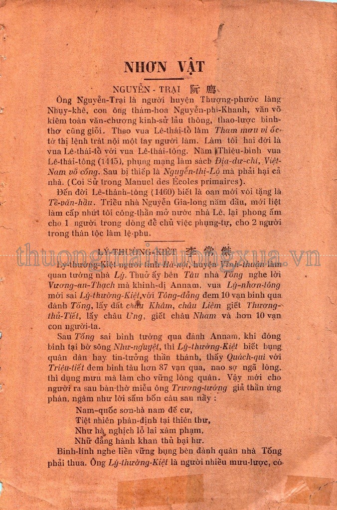 Thông loại khóa trình (1888) - Trang 3