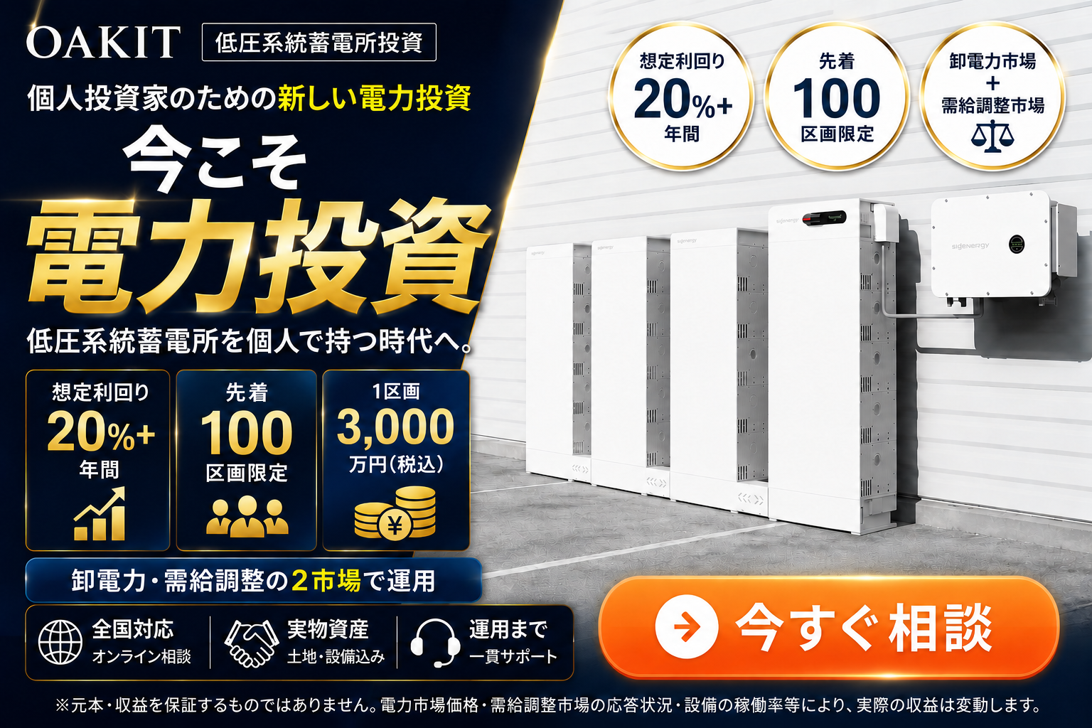 インフレ 対策 実物資産バナー