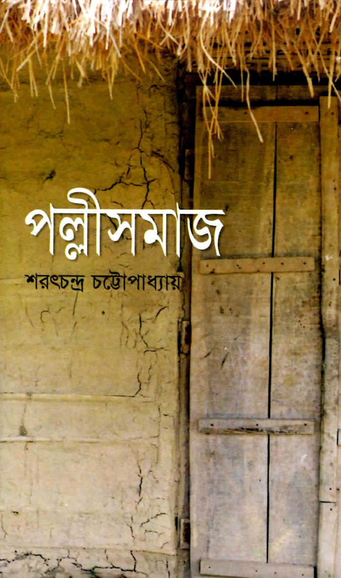 Palli Samaj By Sarat Chandra Chattopadhyay (BDeBooks.Com)