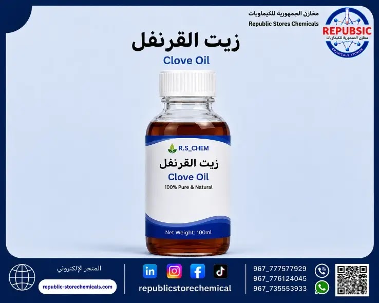 زيت القرنفل الطبيعي