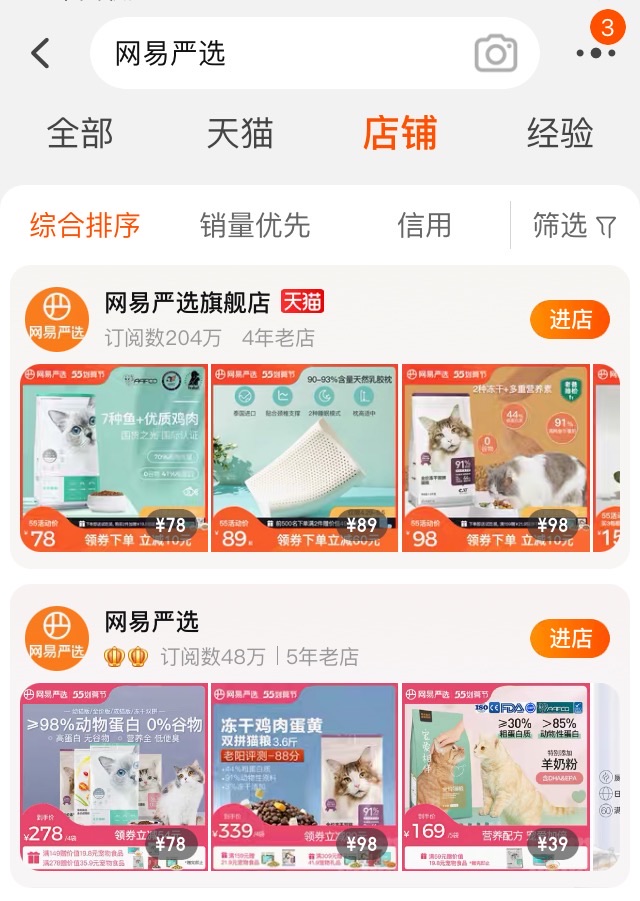 店铺年龄截图