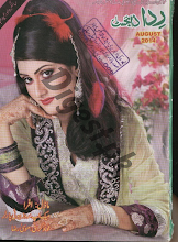 Rida Digest August 2014 Download PDF