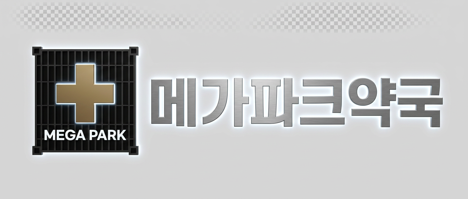 메가파크약국