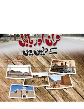 Download Safarnama Arab by Mubashir Nazir