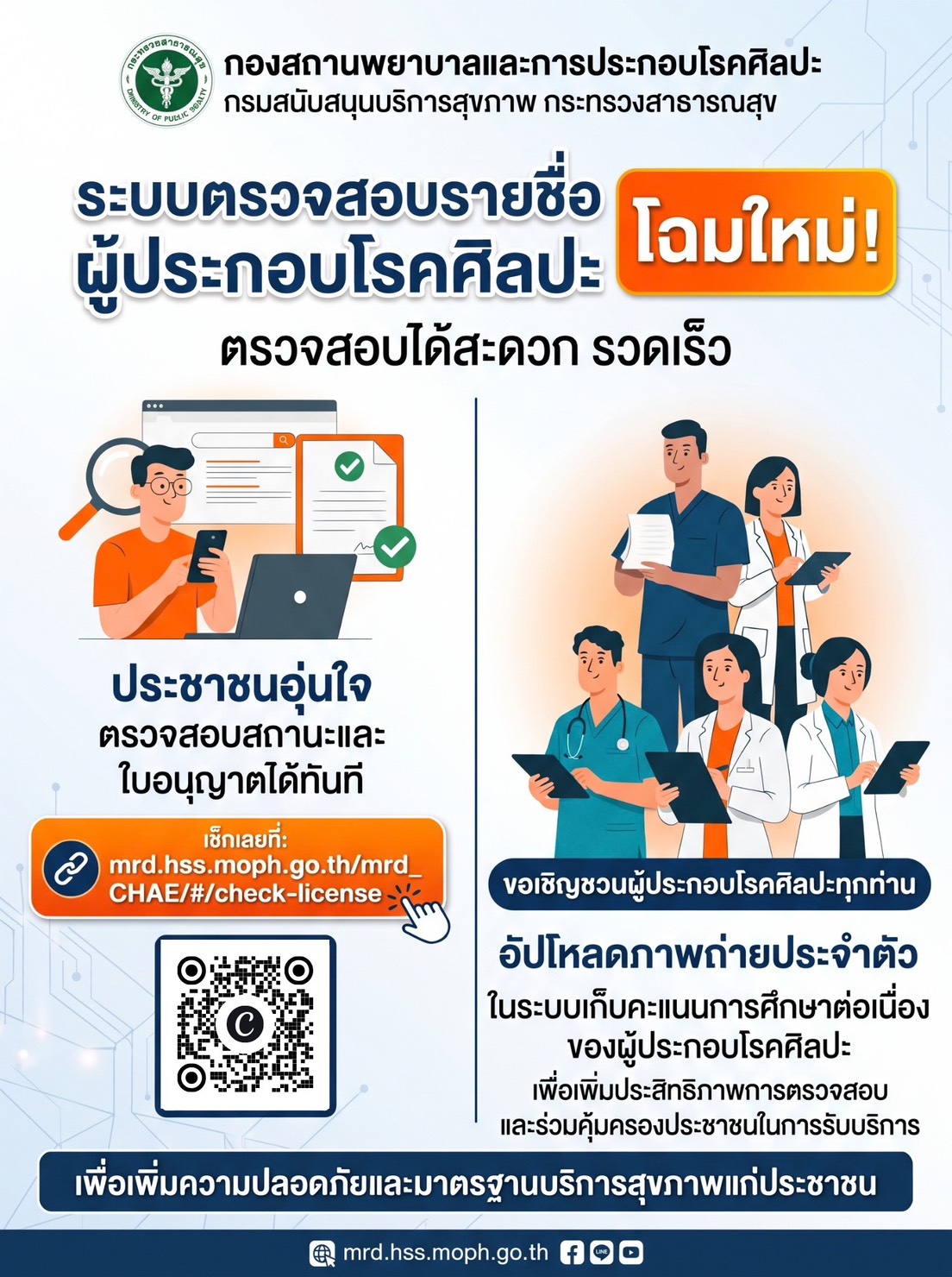 ประชุมวิชาการสมาคม 2570
