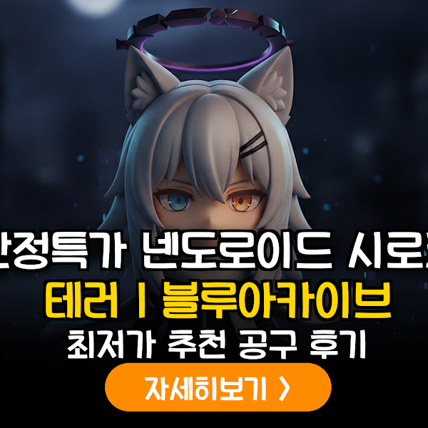 시로코 테러 넨도 드디어 출시!