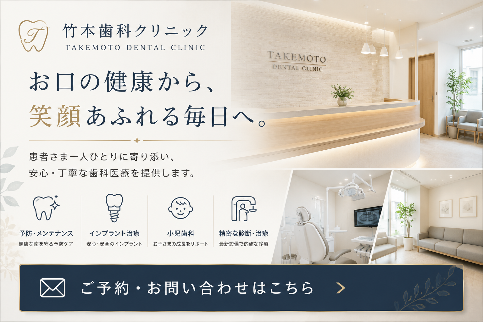 高槻市 マウスピース矯正バナー