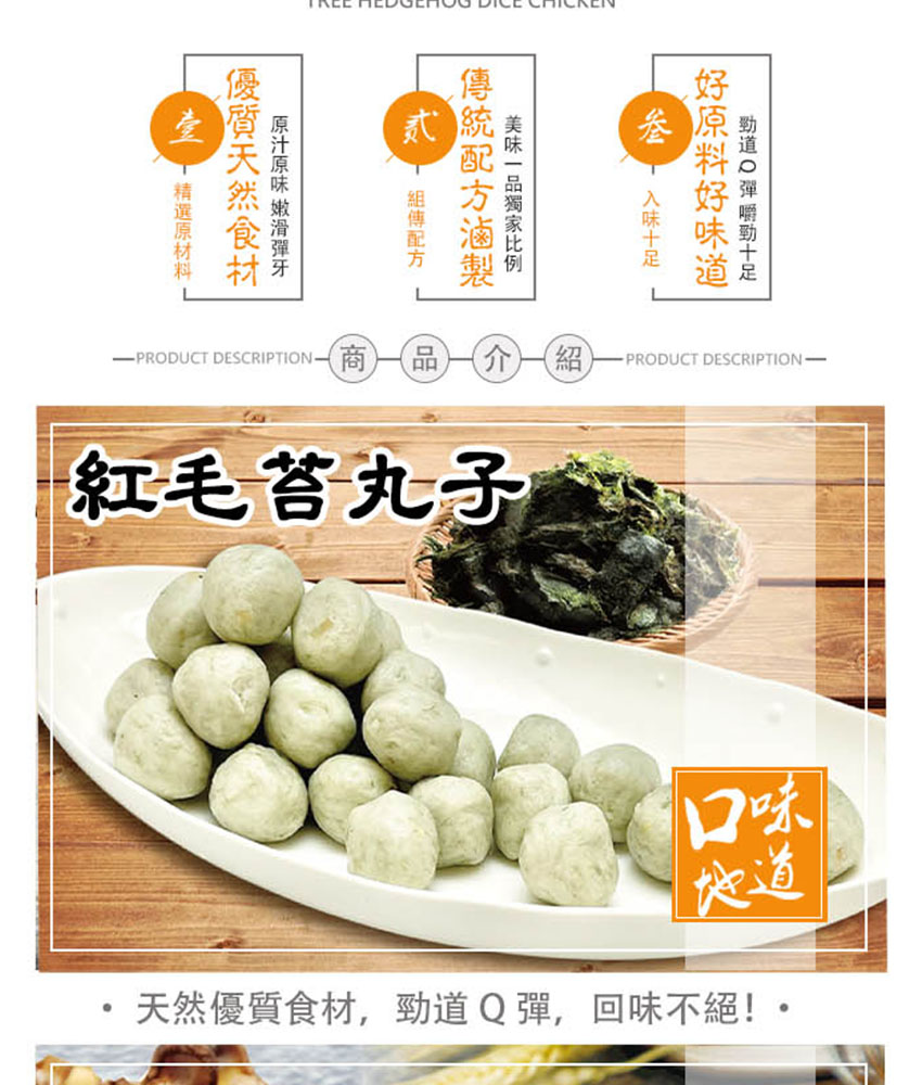 如意生技｜純素香菇丸・海苔丸・紅毛苔丸 600g