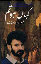 Kahan Ho Tum by Farhat Abbas Shah Download PDF