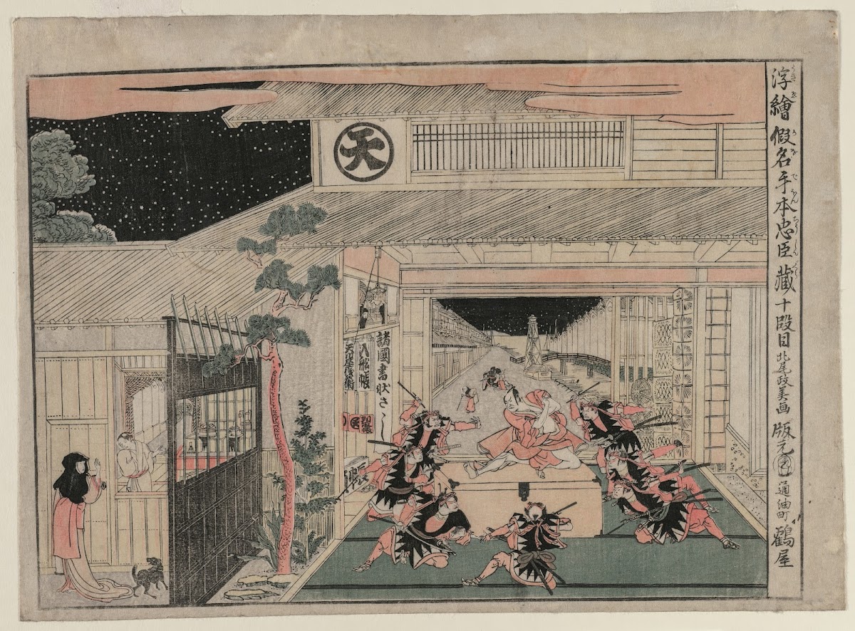 Chushingura Act X From The Series Perspective Pictures For The Treasure House Of