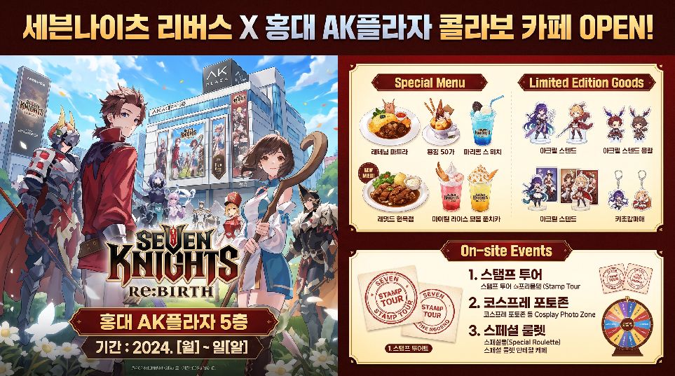 세븐나이츠 리버스 홍대 AK플라자 콜라보 카페