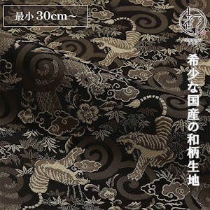 龍虎 黒