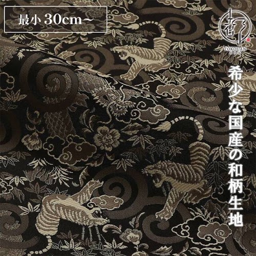 龍虎