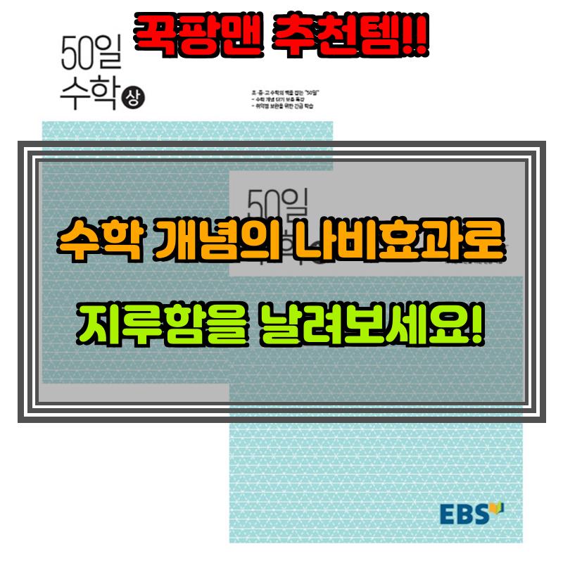 EBS 고등