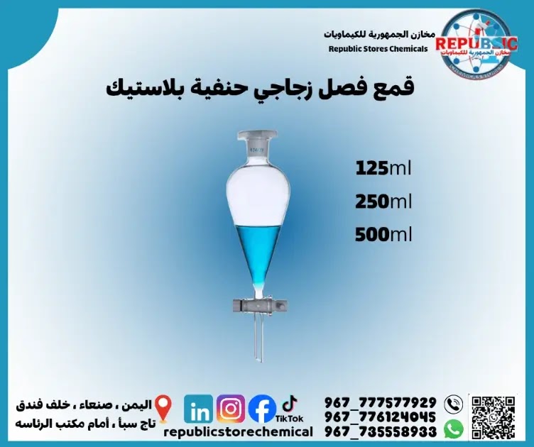 قمع فصل زجاجي حنفية بلاستيكي