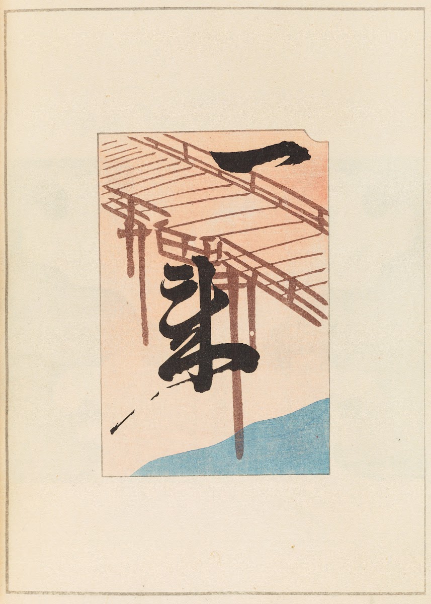 Shin Bijutsukai Pl490 1901 1902