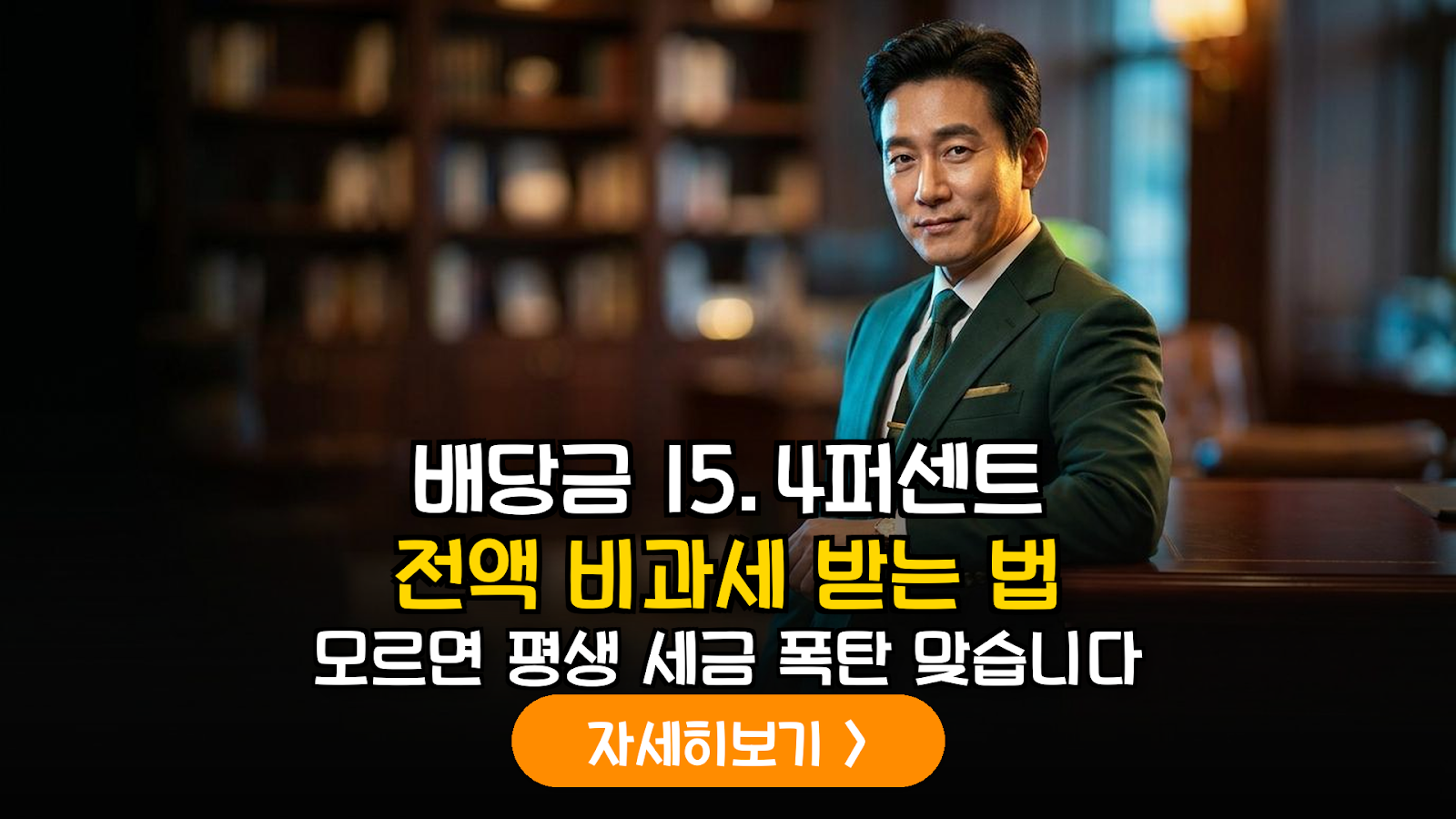 ISA 해외 ETF 세금 0원 만드는 실전 절세 전략 가이드
