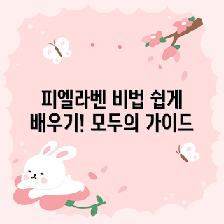 피엘라벤 가이드, 가을 아웃도어, 2023 피엘라벤 아이템, 피엘라벤 스타일, 피엘라벤 활용법