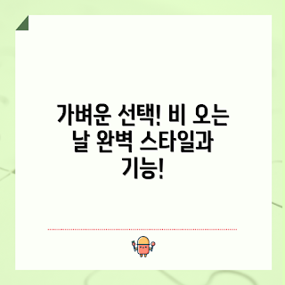 디스커버리경량바람막이, 아웃도어 초보, 가벼운 바람막이, 여행용 착용감, 겨울 아우터 추천