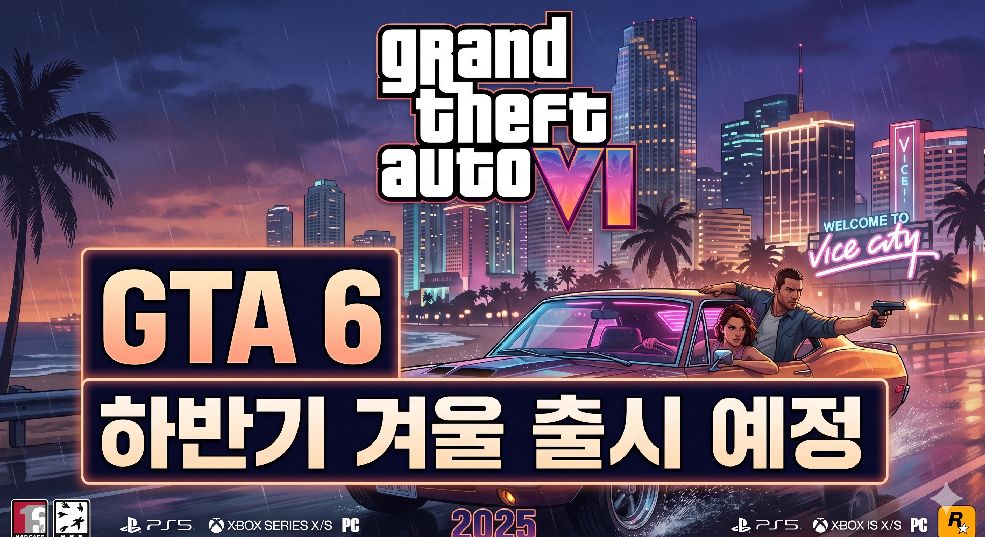 GTA 6 이미지