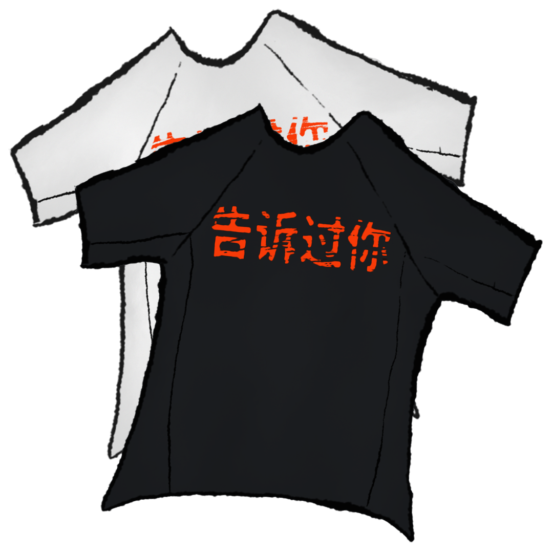 Yeezy TOLD YOU Jersey product image