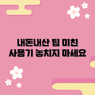 msf5ul2601lbe, 내돈내산 후기, 초보자 추천, 가성비 제품, 사용 후기