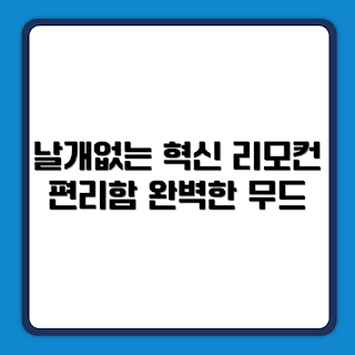 이노크아든 선풍기, BLDC모터 무드등, 타워형 선풍기, IA-NF1000 리뷰, 날개없는 팬