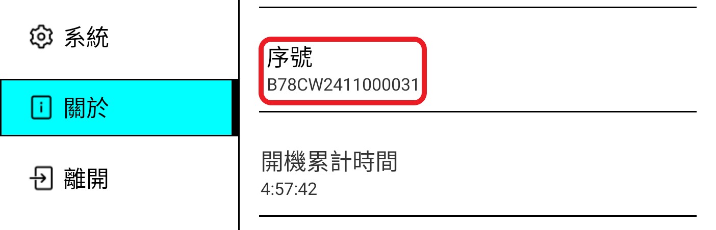 圖片說明1查詢閱讀器序號a
