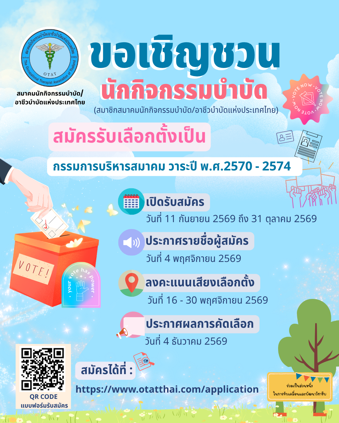 ภาพแสดงความยินดี