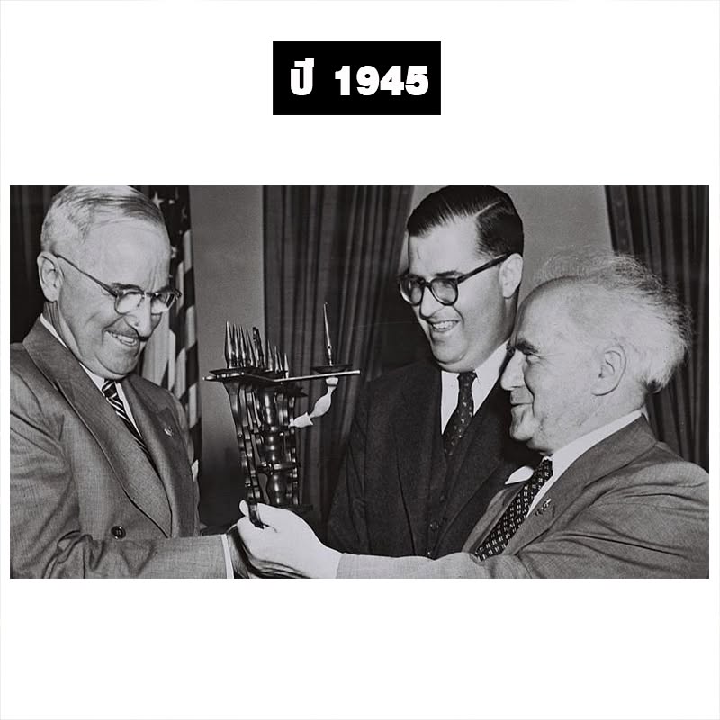 1945