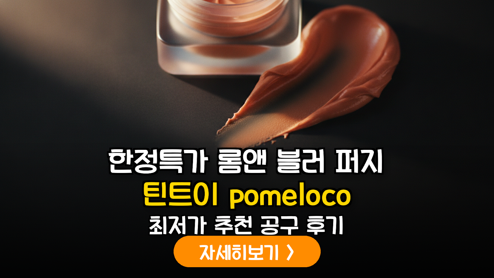 대표 썸네일