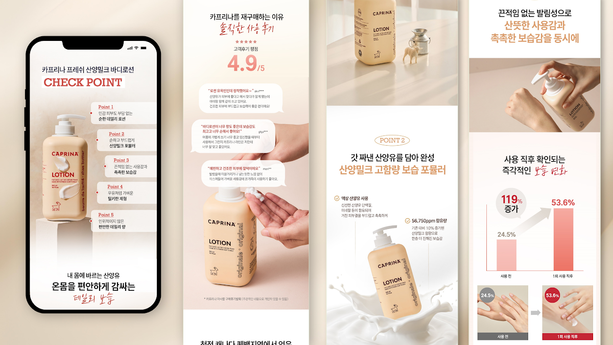 상세페이지 수치 강조와 후기 배치 비교 시안