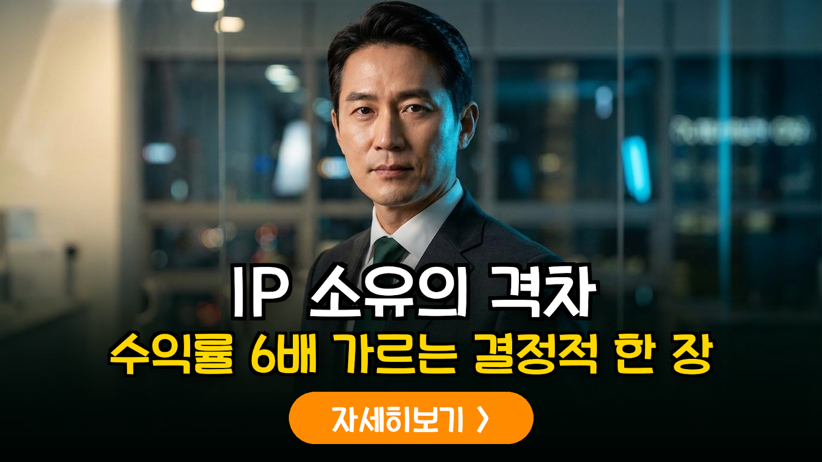 K-콘텐츠 IP 소유권과 수익 구조 분석