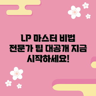 나얼lp 추천, 나얼lp 노하우, 2023 음반 트렌드, 겨울 음악, 전문가 리뷰