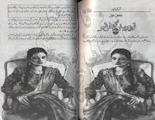 Tery Pyaar Ki Khushboo 1 to 13 by Qamarosh Shohak Download