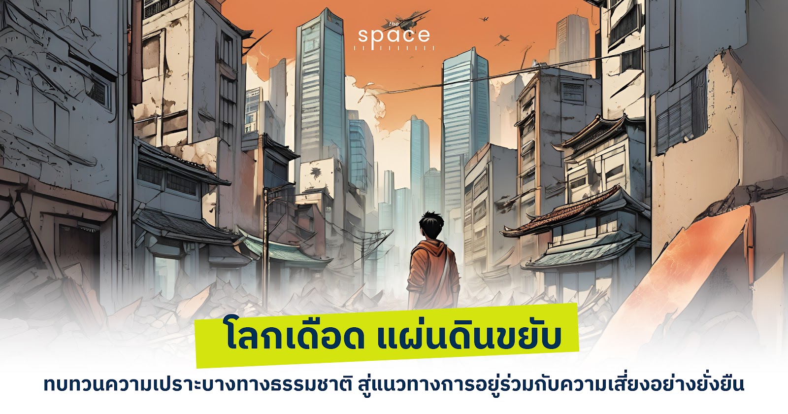 บทความ 17