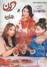 Kiran Digest October 2007 Download PDF