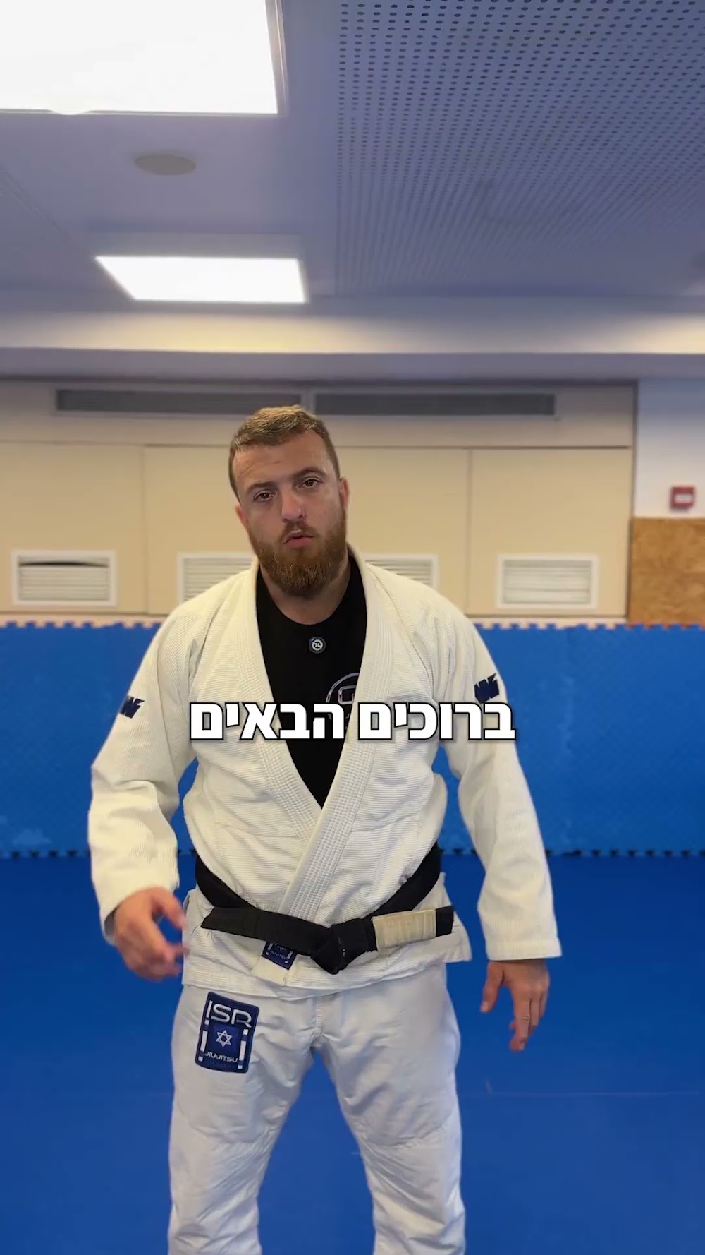 ברוכים הבאים
