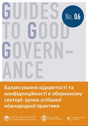Обкладинка посібника