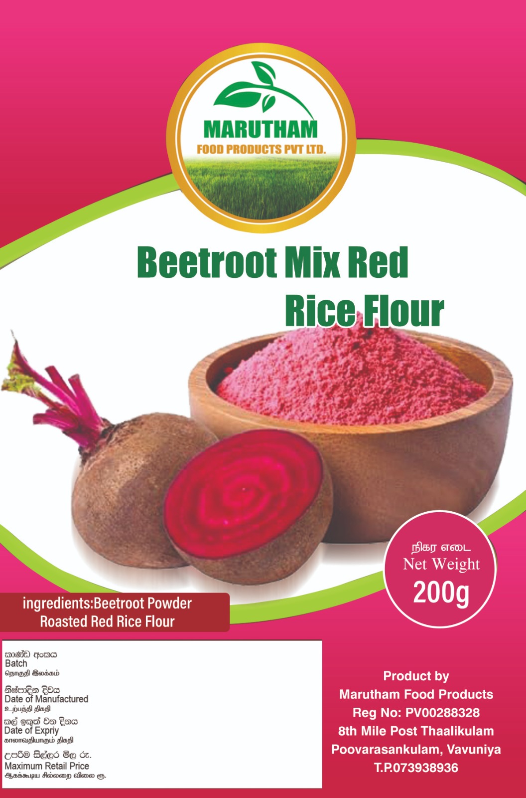 Beetroot Mixed Red Rice Flour
