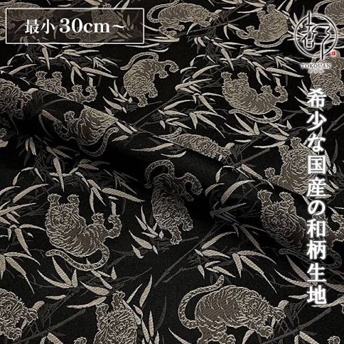 虎