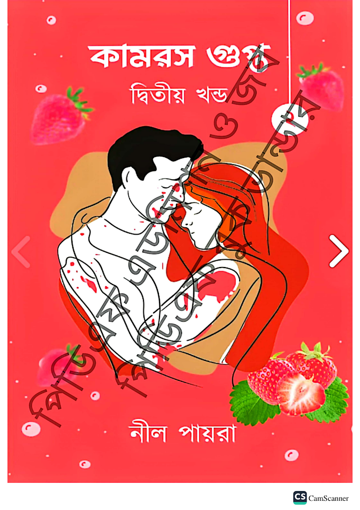 কামরস গুপ্ত (2)